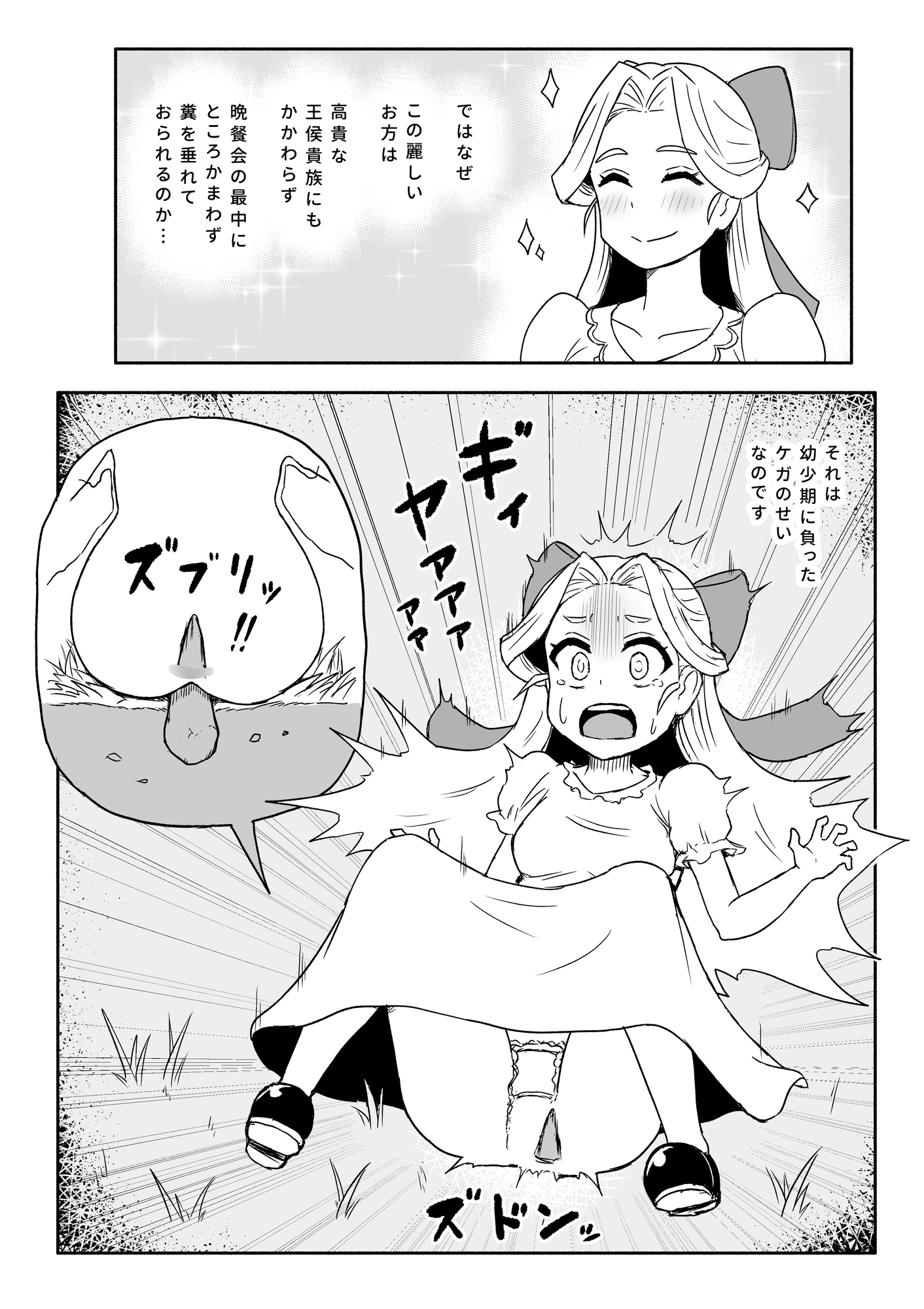 ドレスの中の便女メイド 女当主編 その1 サンプル3