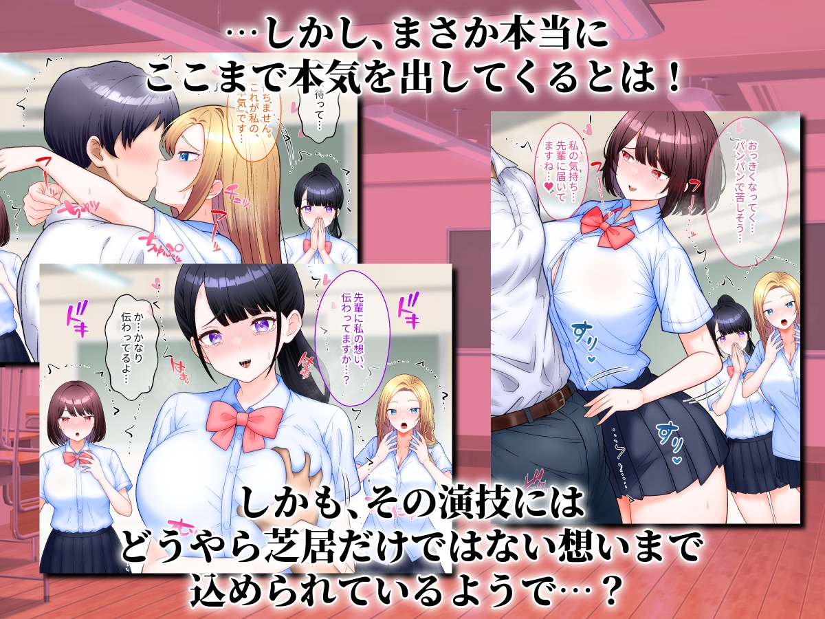 先輩、これは演技じゃありません。
