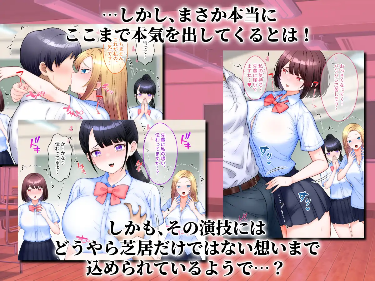 先輩、これは演技じゃありません。 サンプル画像 2
