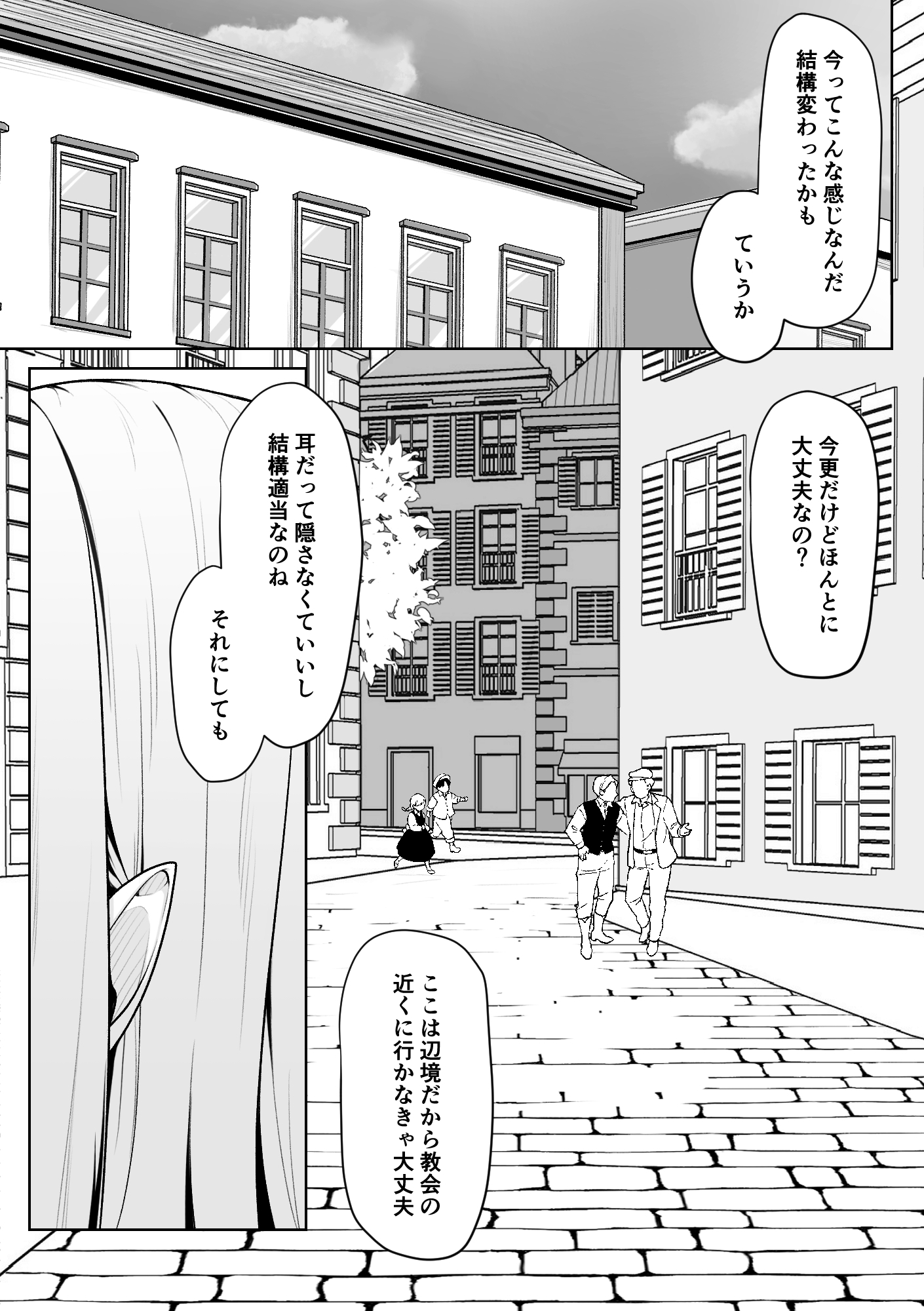 勇者様の経験値になりました2