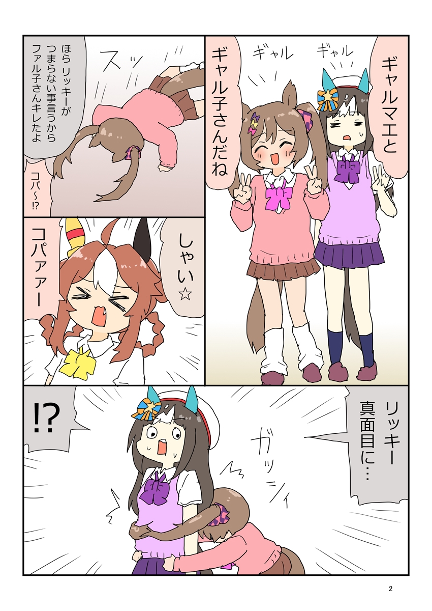 ギャルファノコギリクワガタファル子