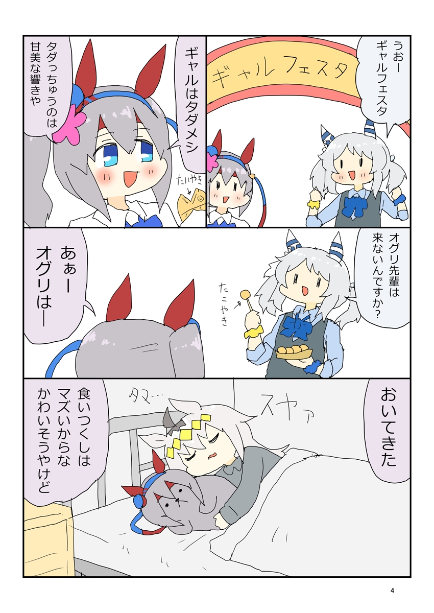 ギャルファノコギリクワガタファル子
