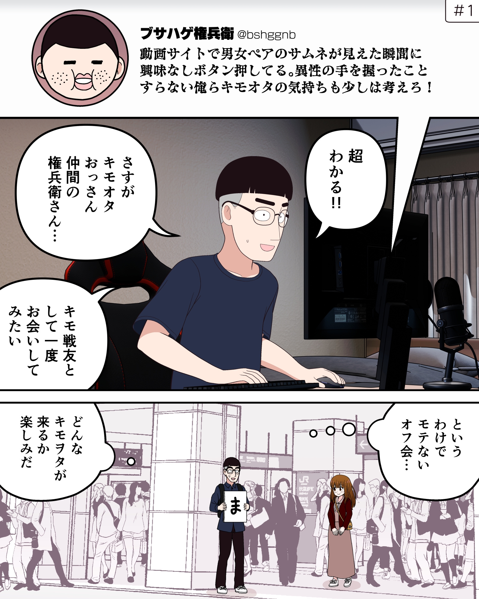 いっしょにリア充に呪詛を吐いていたネットの非モテ友達(美女)と、毎日ラブラブえっちしてる話 画像1