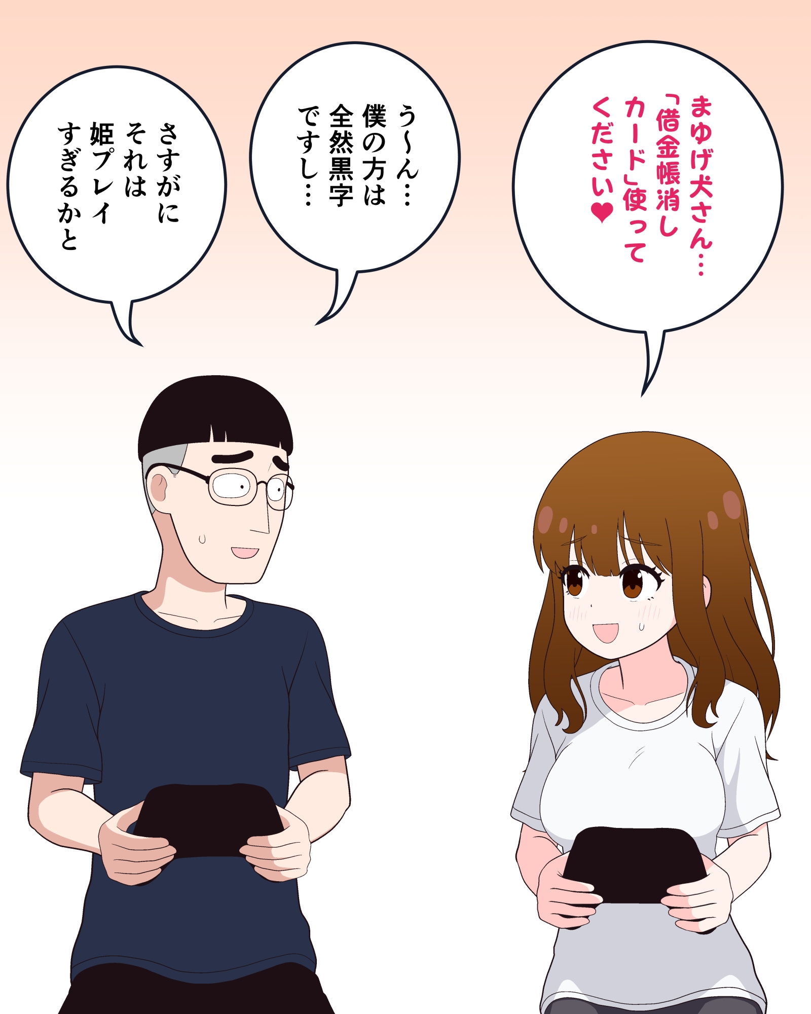 いっしょにリア充に呪詛を吐いていたネットの非モテ友達(美女)と、毎日ラブラブえっちしてる話 画像5