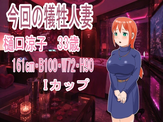 野球拳2・旦那に裏切られた主婦をNTR