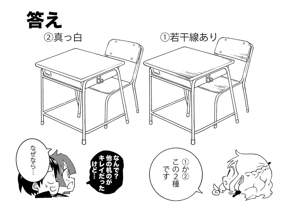 3分で背景 学校編-3