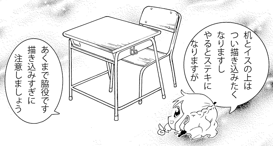 3分で背景 学校編-5