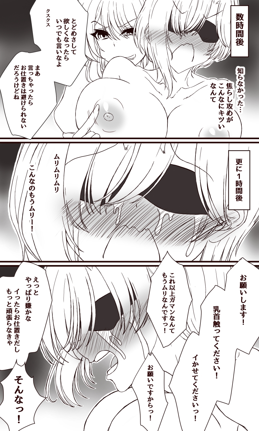 イクのガマンゲーム 合宿編