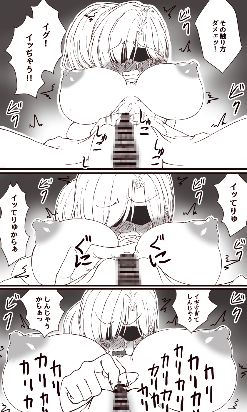 イクのガマンゲーム 合宿編