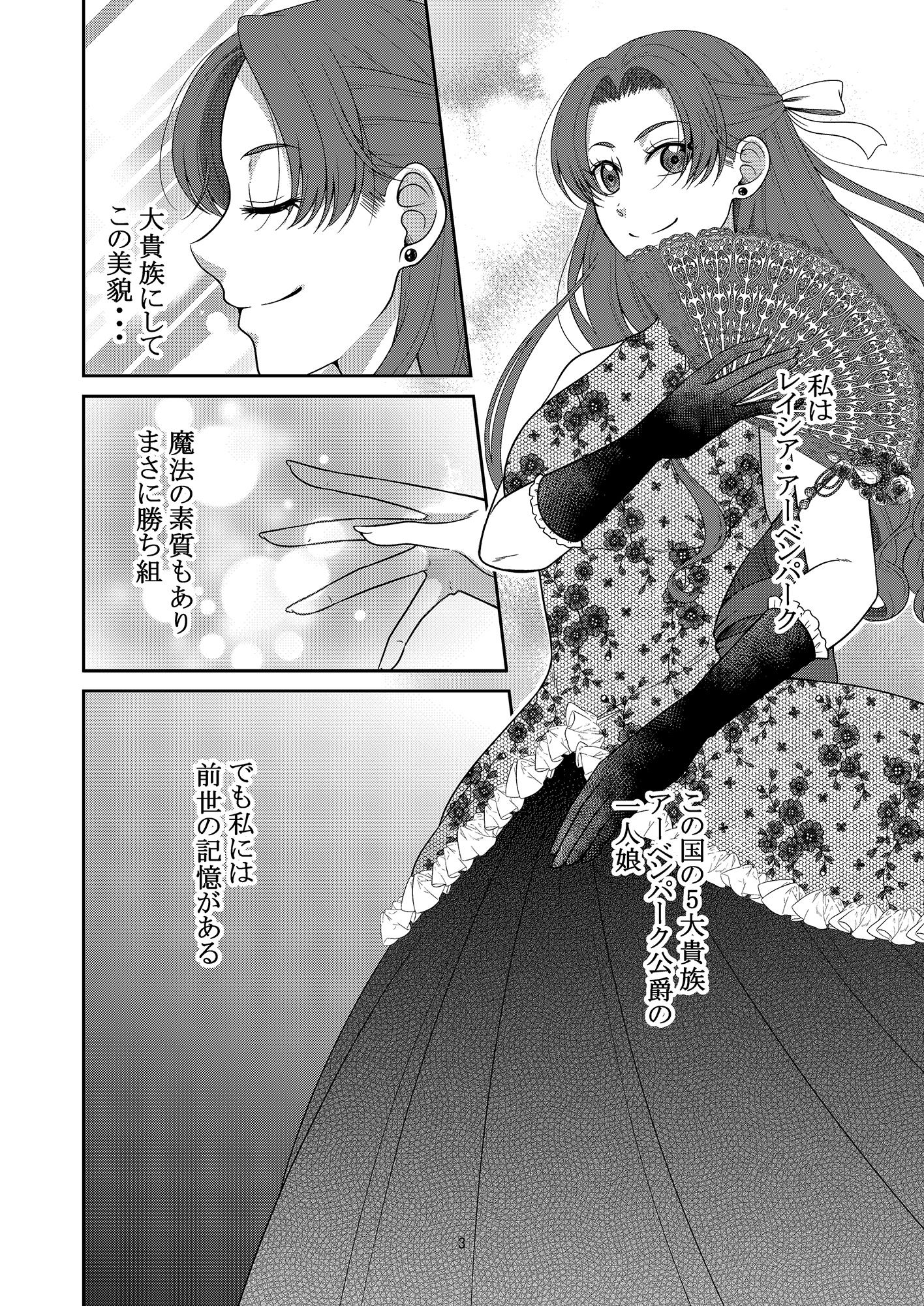 綺麗事ばかり言う正ヒロインがムカついたので犯させてみた