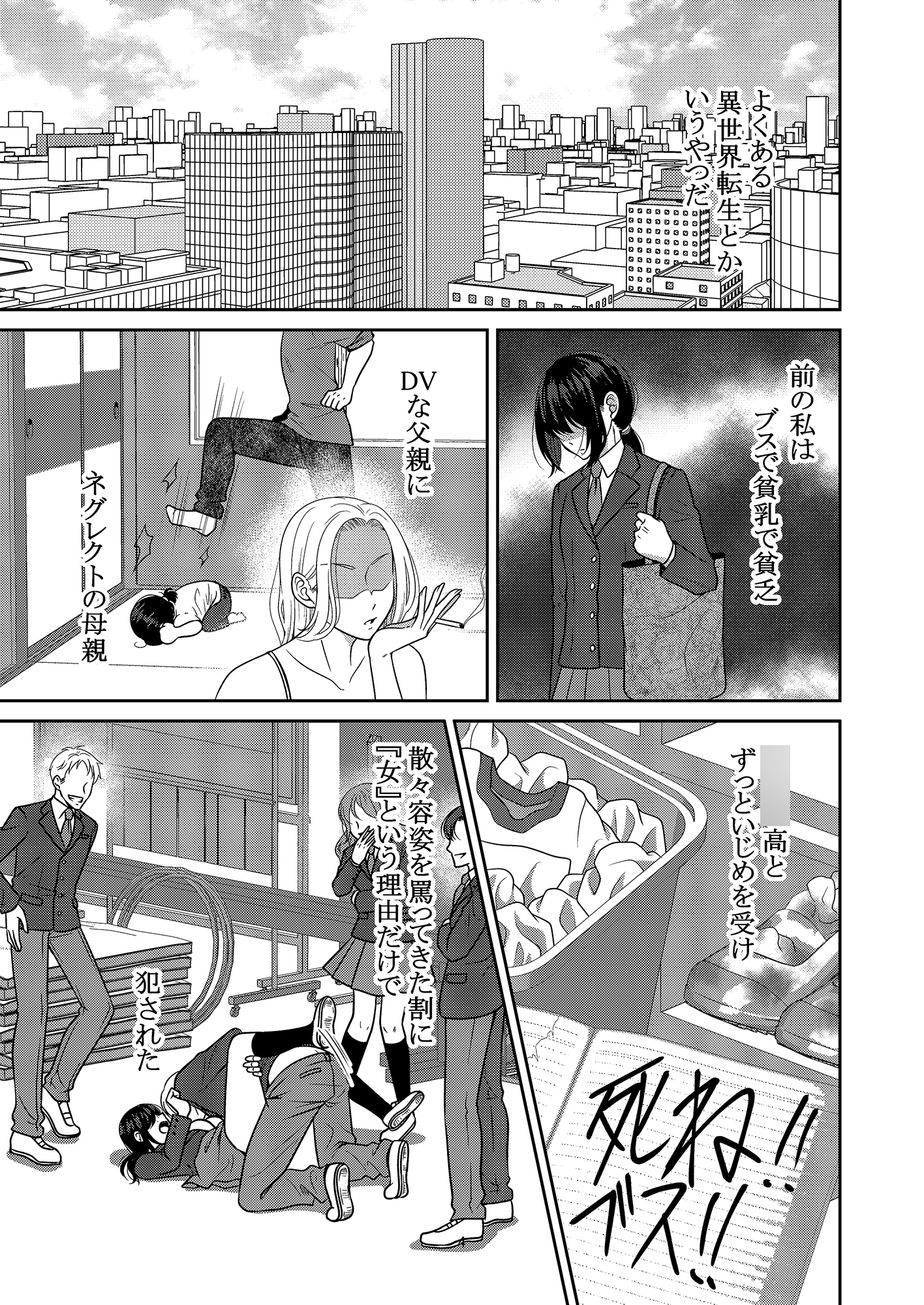 綺麗事ばかり言う正ヒロインがムカついたので犯させてみた