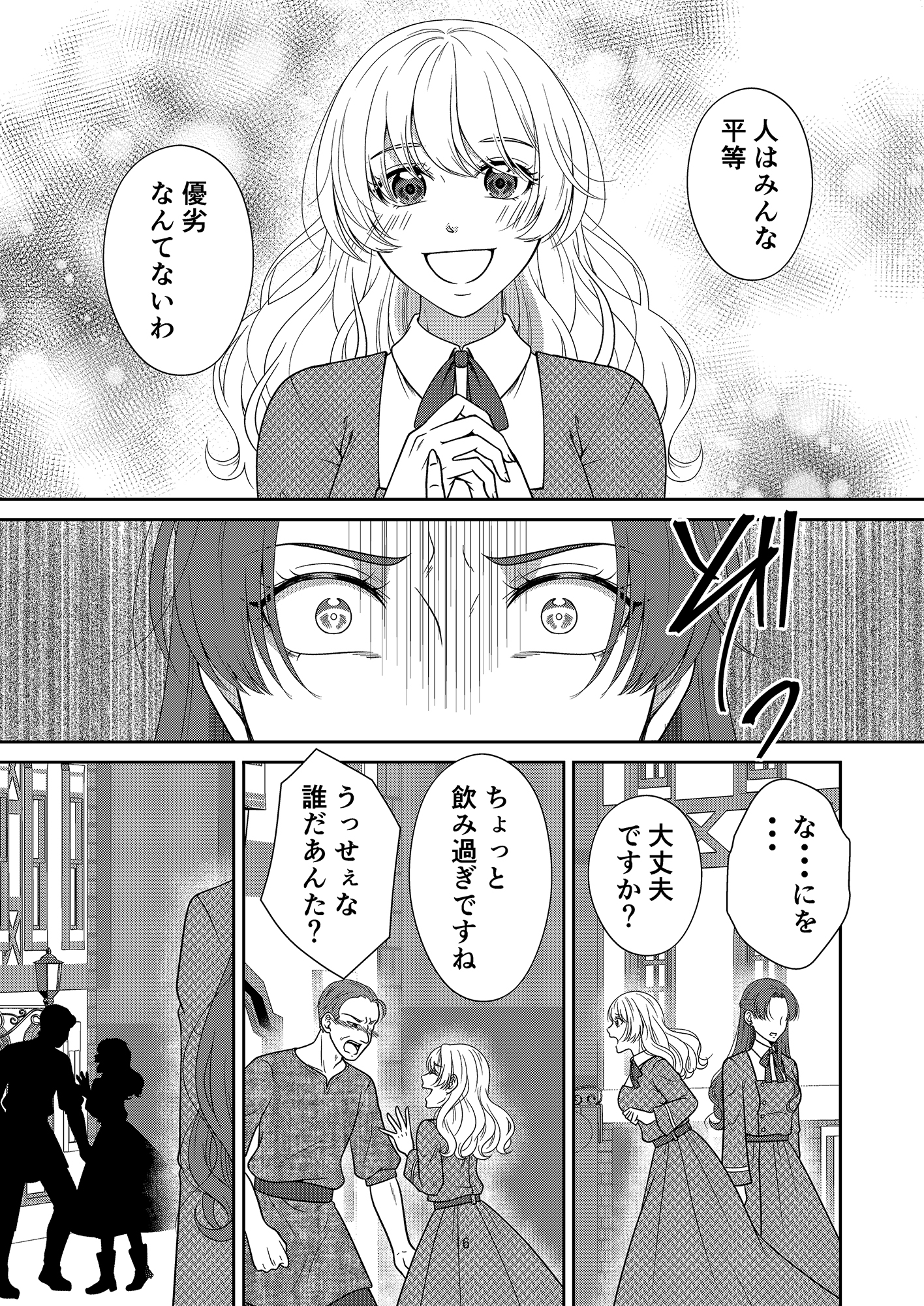 綺麗事ばかり言う正ヒロインがムカついたので犯させてみた