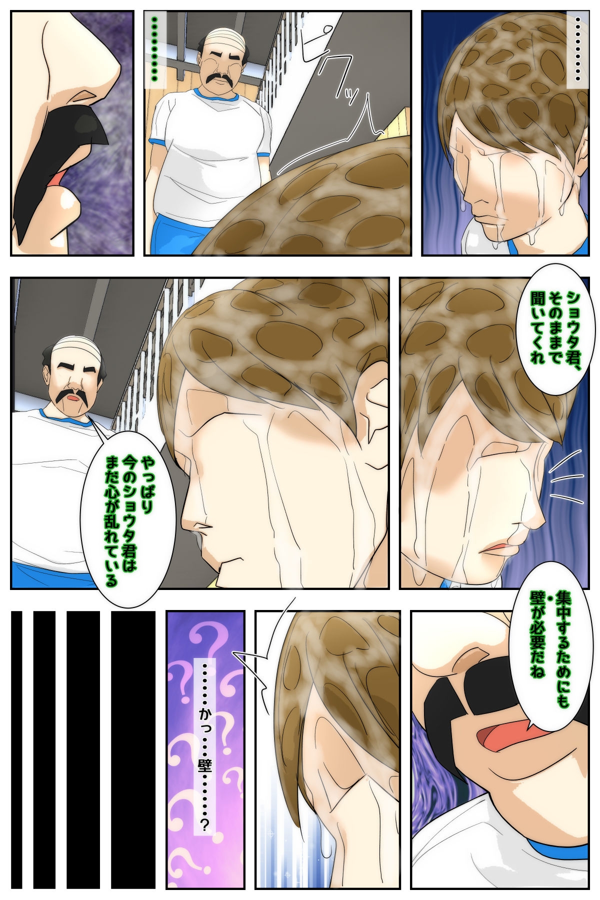 俺のママは校長兄弟に脅された。 特別授業 体育編 後編