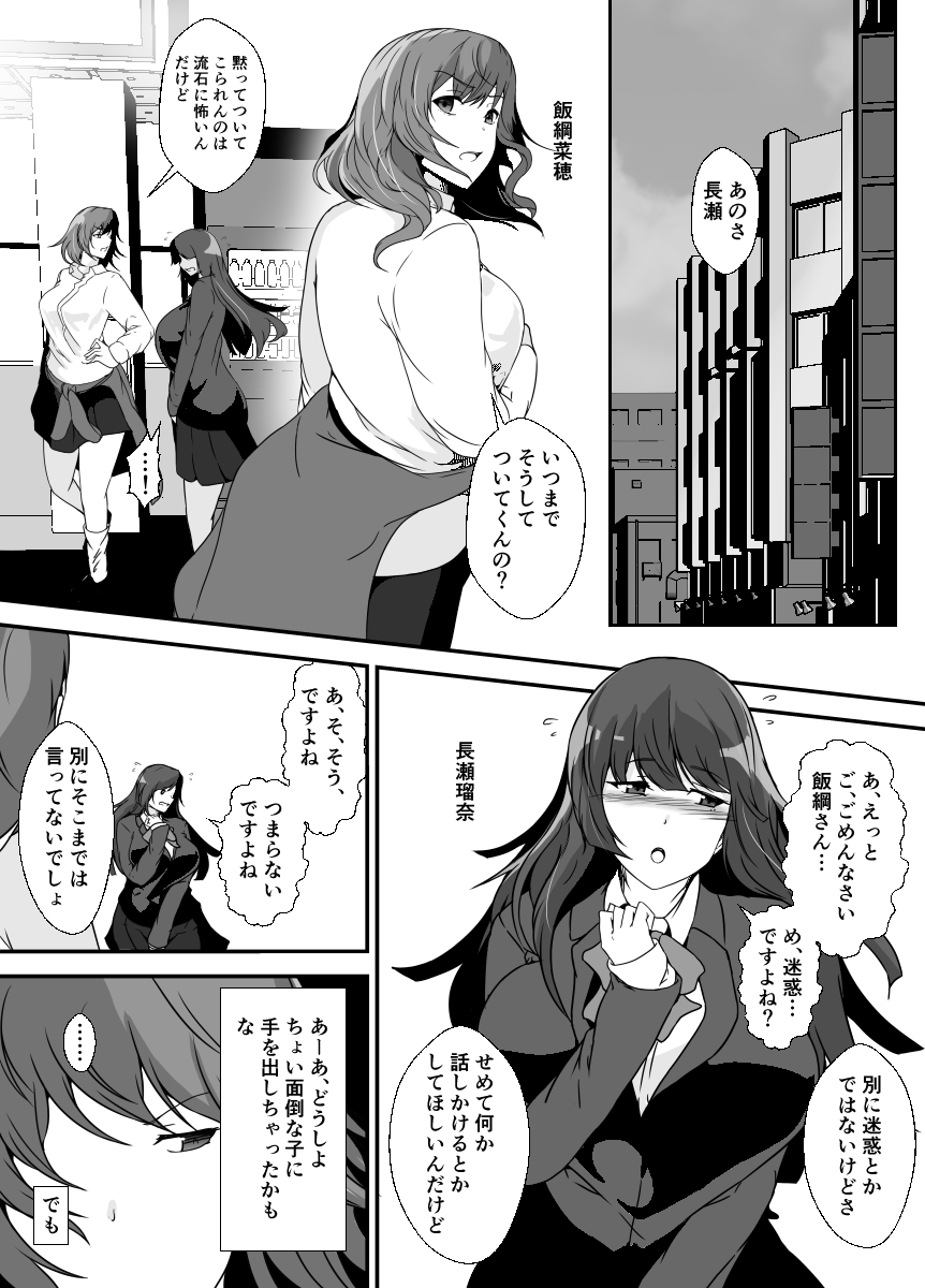 ぼっち陰キャはふたなり娘に呼べば直ぐ来る都合の良い穴として便利に使われる