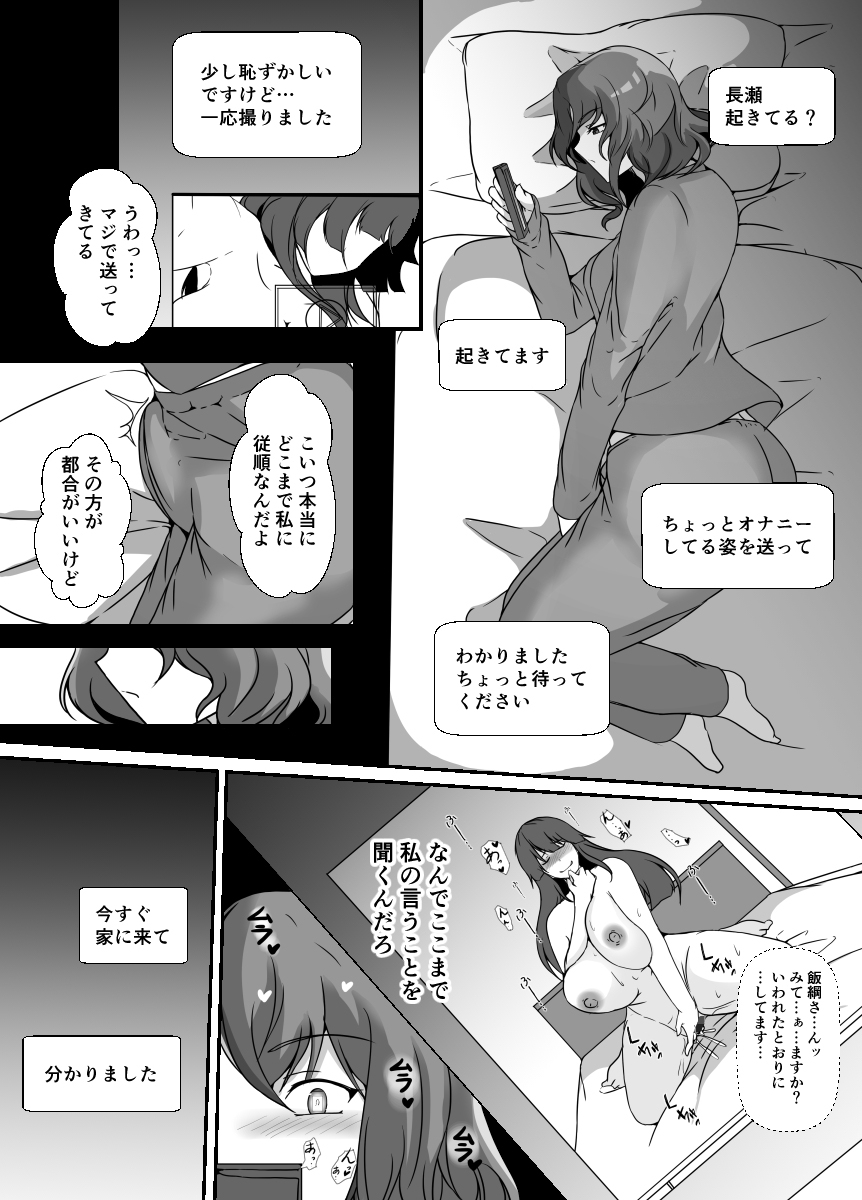 ぼっち陰キャはふたなり娘に呼べば直ぐ来る都合の良い穴として便利に使われる