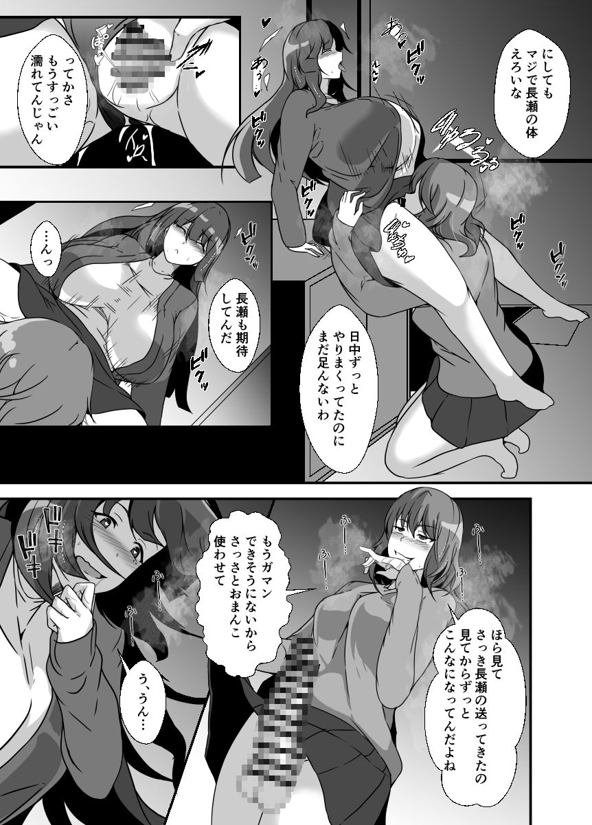 ぼっち陰キャはふたなり娘に呼べば直ぐ来る都合の良い穴として便利に使われる