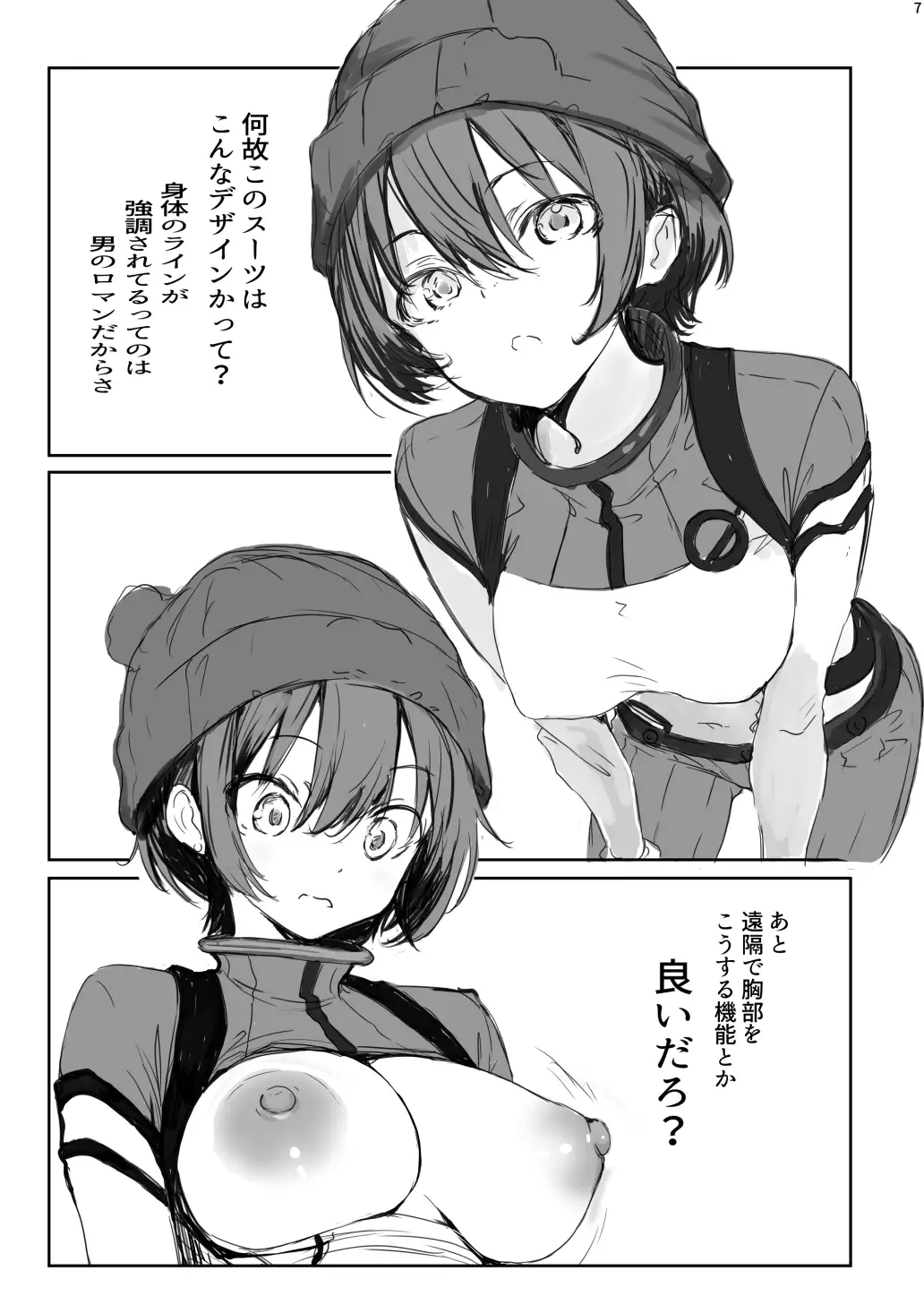 よりぬきマチュ本 サンプル画像 4