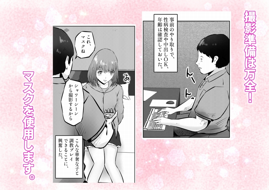 遺産相続したら…… 遺産で調教部屋を作ったら、ワケアリ少女と同棲することになった話 1話(全4話)
