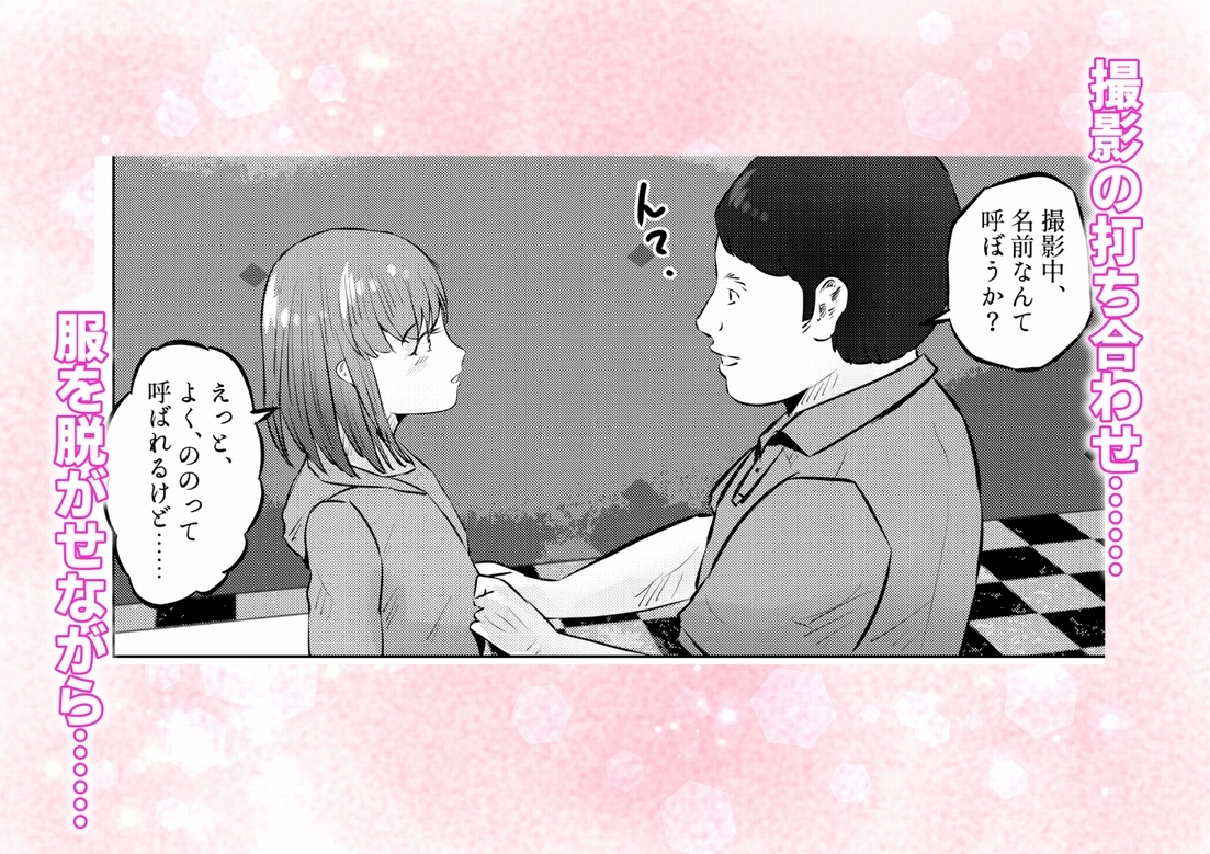 遺産相続したら…… 遺産で調教部屋を作ったら、ワケアリ少女と同棲することになった話 1話(全4話)