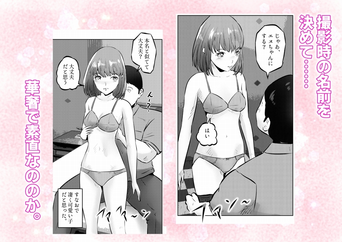 遺産相続したら…… 遺産で調教部屋を作ったら、ワケアリ少女と同棲することになった話 1話(全4話)
