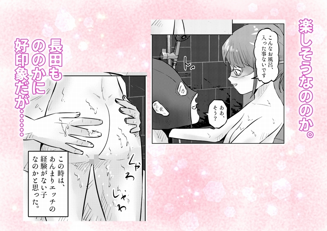 遺産相続したら…… 遺産で調教部屋を作ったら、ワケアリ少女と同棲することになった話 1話(全4話)