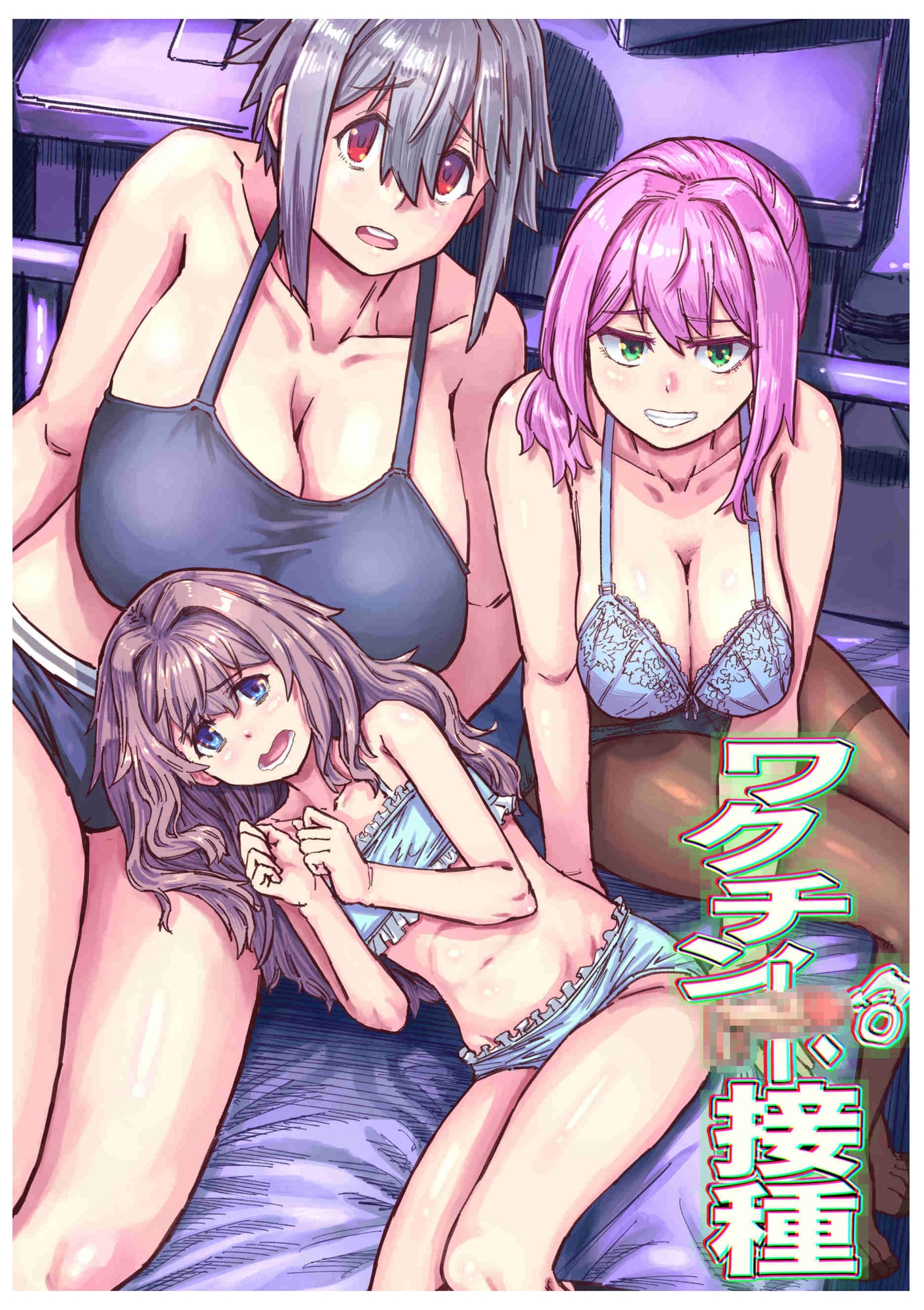 ワクチンポ接種