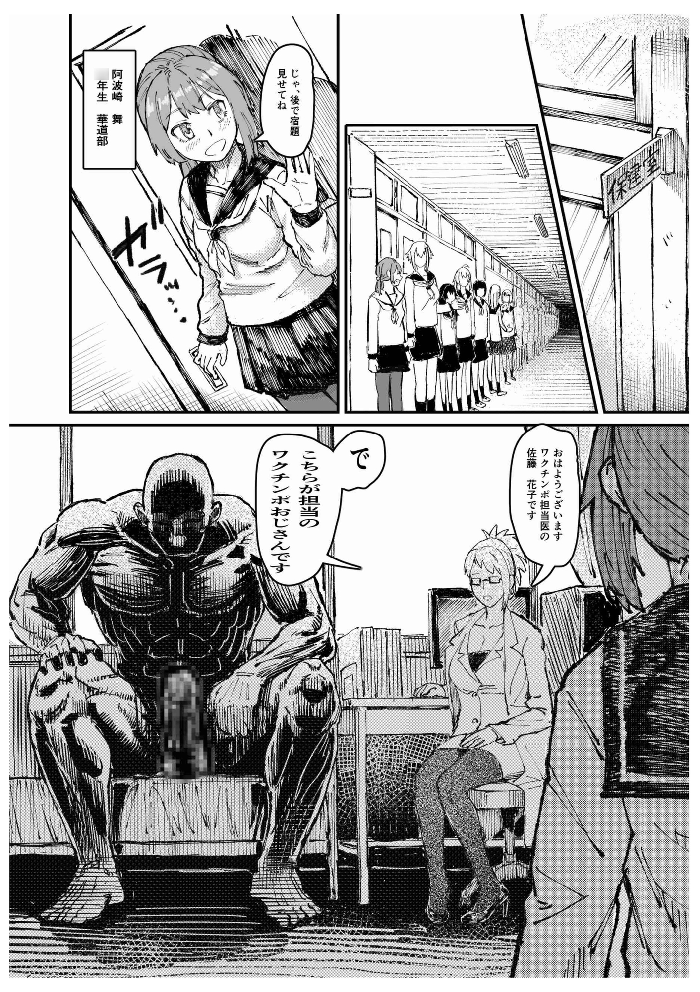 ワクチンポ接種