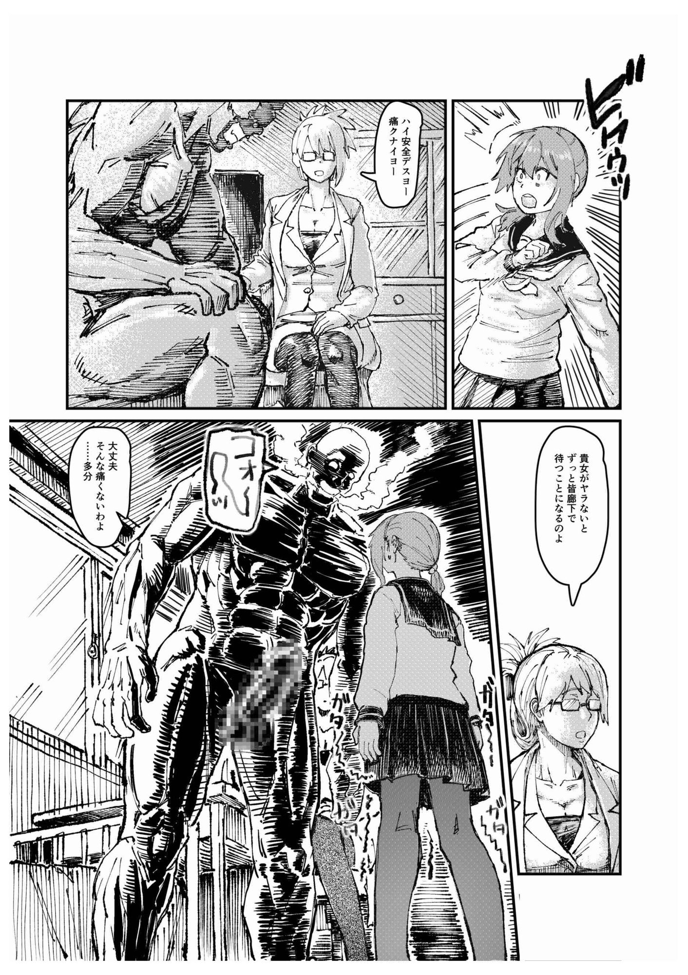 ワクチンポ接種