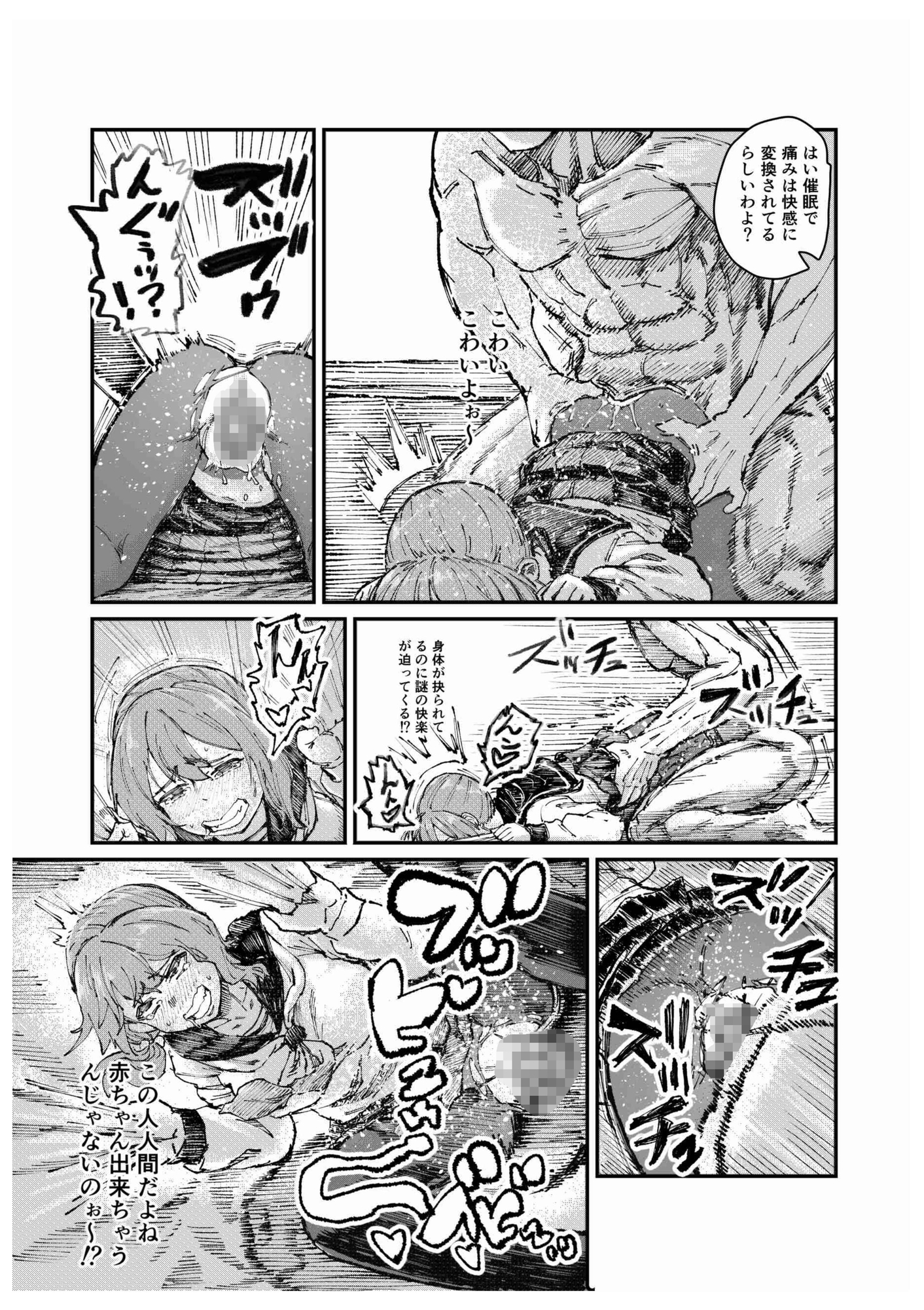 ワクチンポ接種