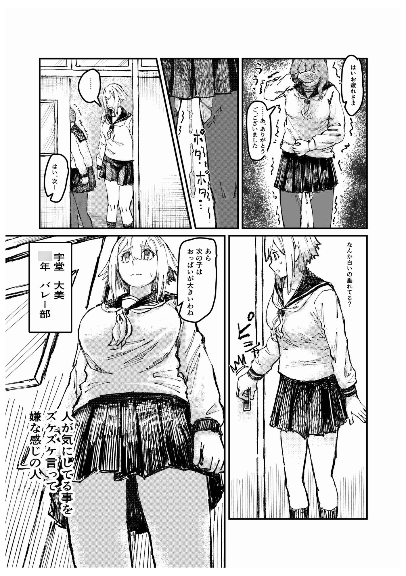 ワクチンポ接種