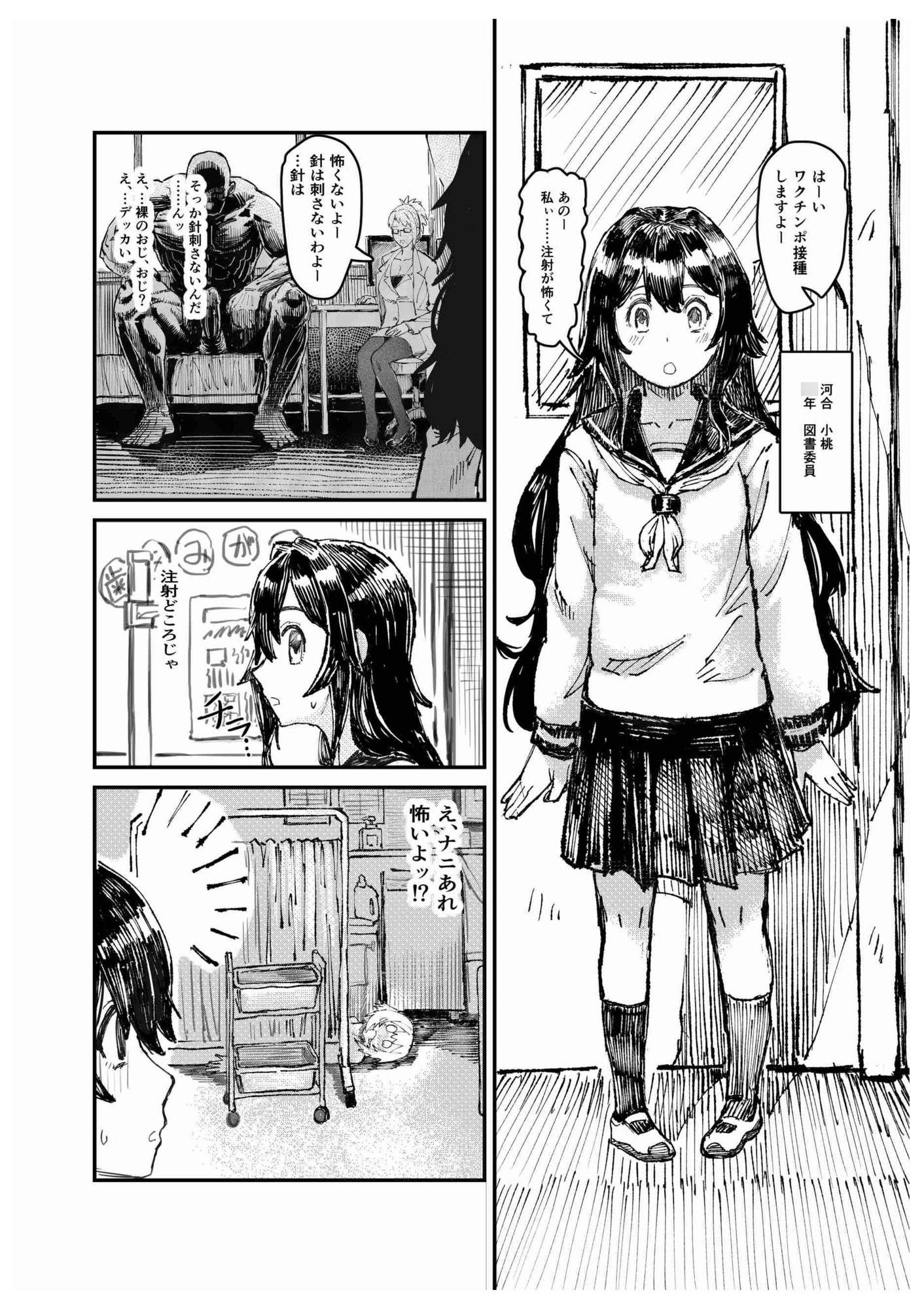 ワクチンポ接種