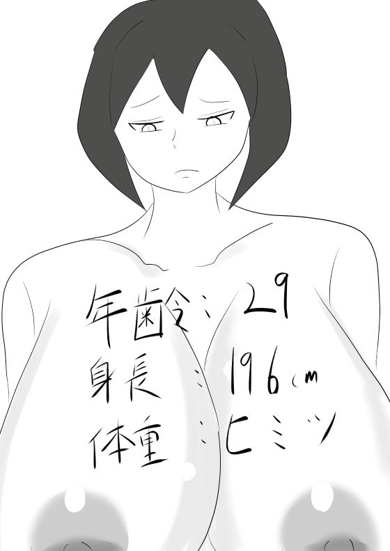 部長、セクハラばかりしないではやく私を抱いて下さい！！