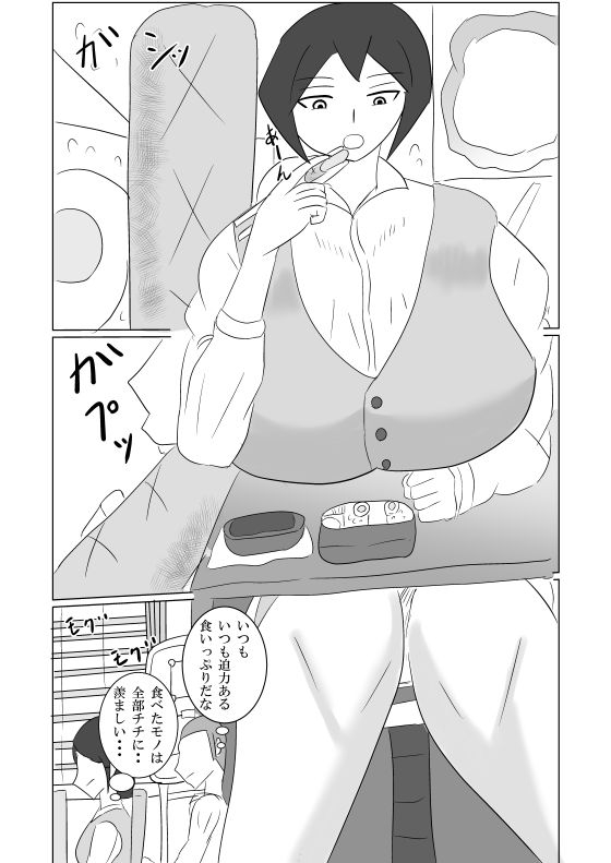 部長、セクハラばかりしないではやく私を抱いて下さい！！