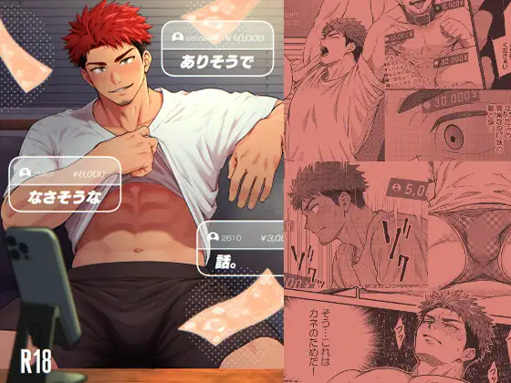 ありそうでなさそうな話のメイン画像