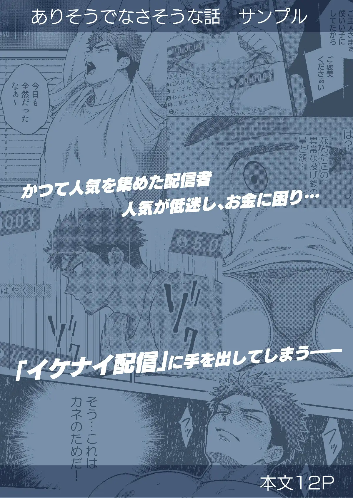 ありそうでなさそうな話 サンプル画像1