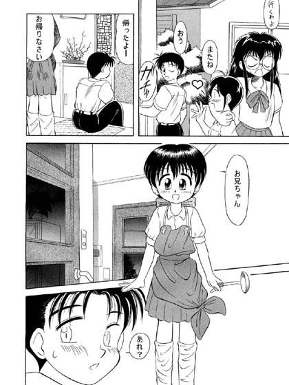 隣の恋人ちゃん-2