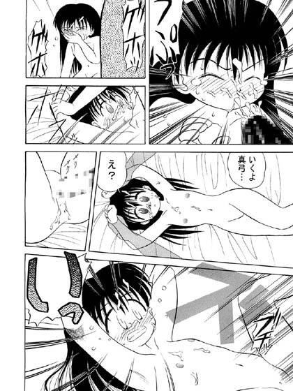 隣の恋人ちゃん-4