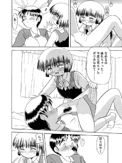 隣の恋人ちゃん-6