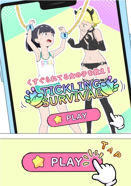 くすぐられてる女の子を救え！TICKLING SURVIVAL-2