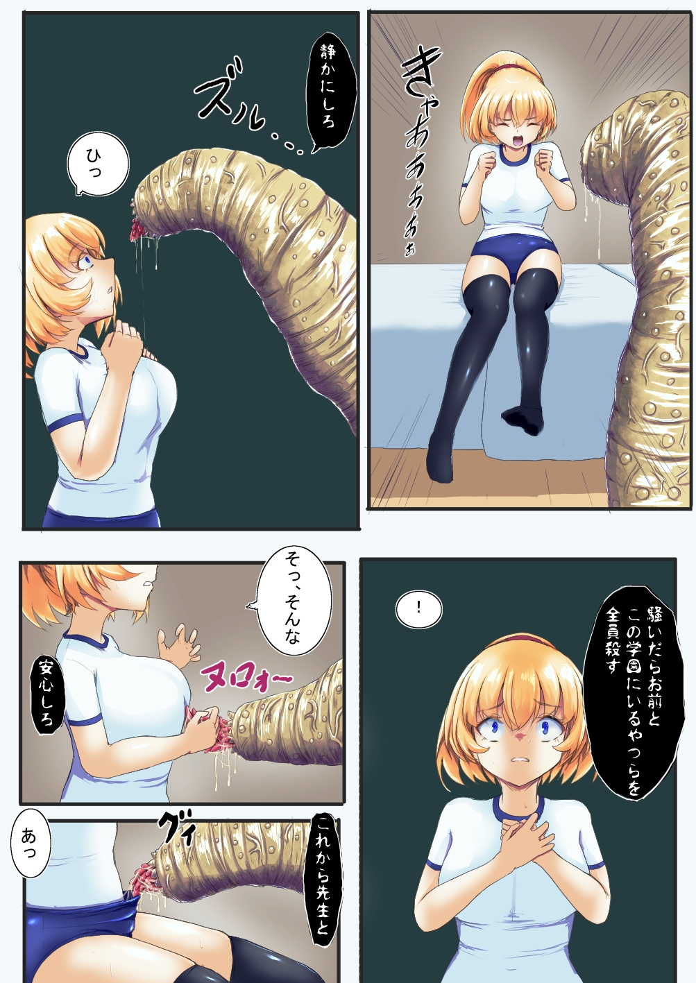 魔蟲ノ檻2 画像1