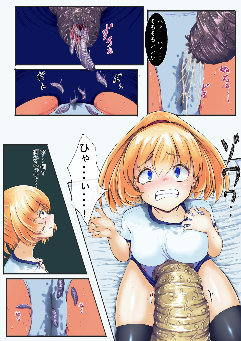 魔蟲ノ檻2 画像3