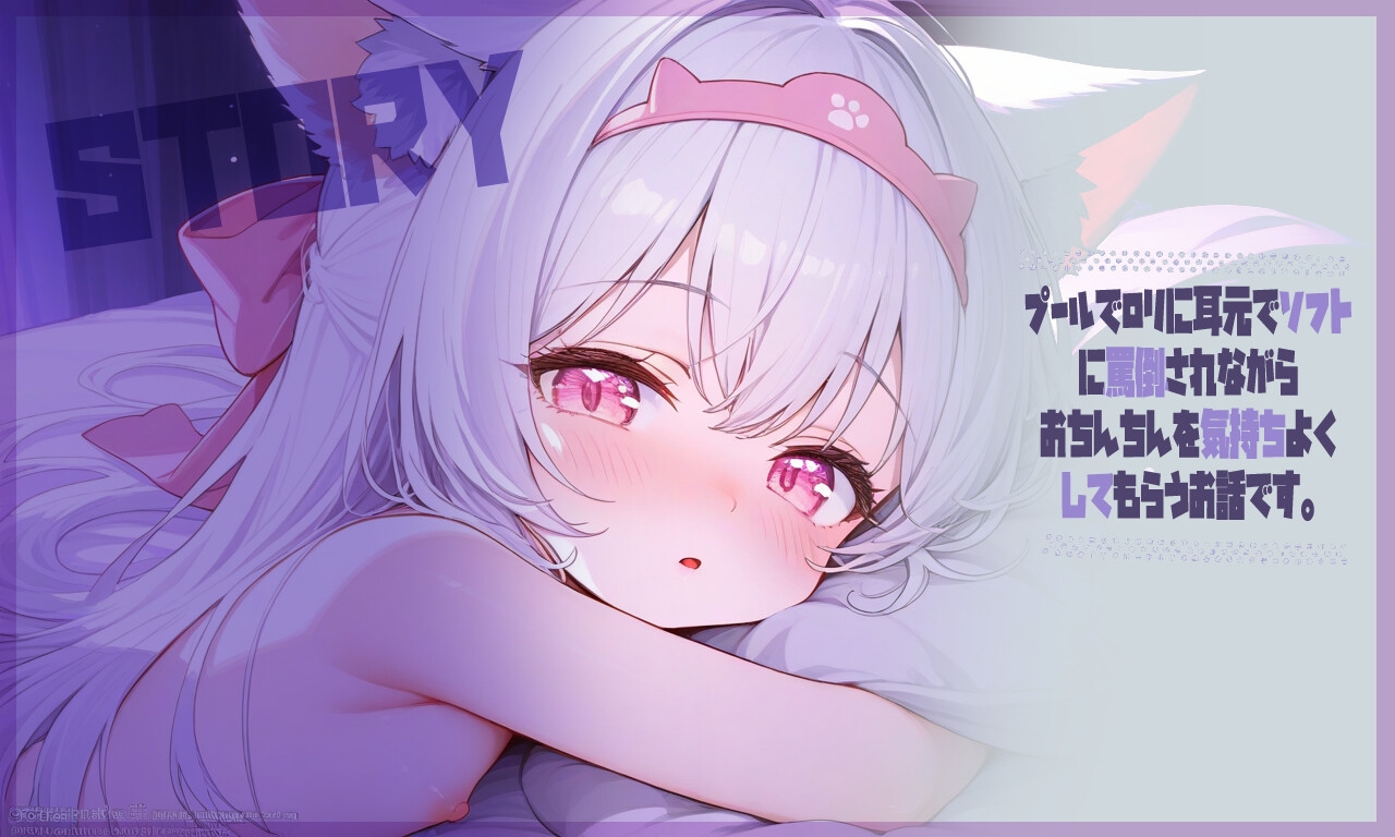水着のメ○ガキにバカにされながら抜いてもらう