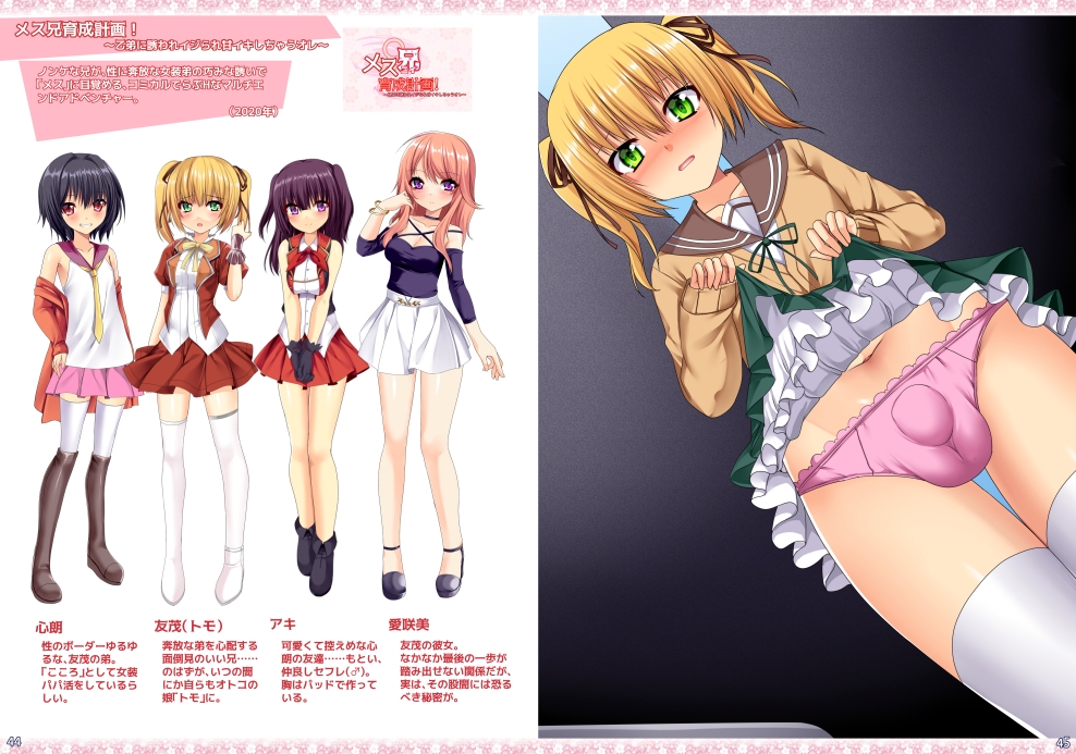 Yuusagi Artwork for 6colors -ユウサギ画集-