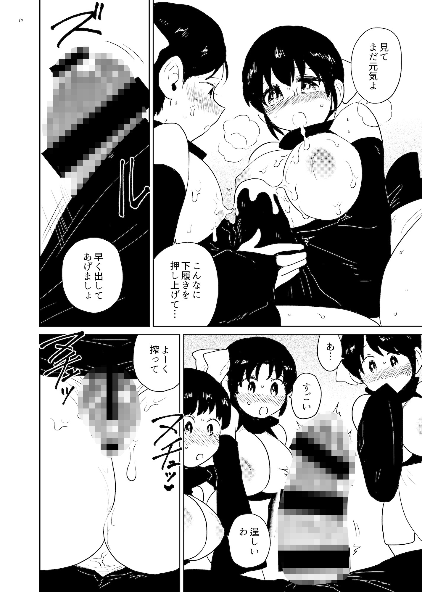 乳乳城