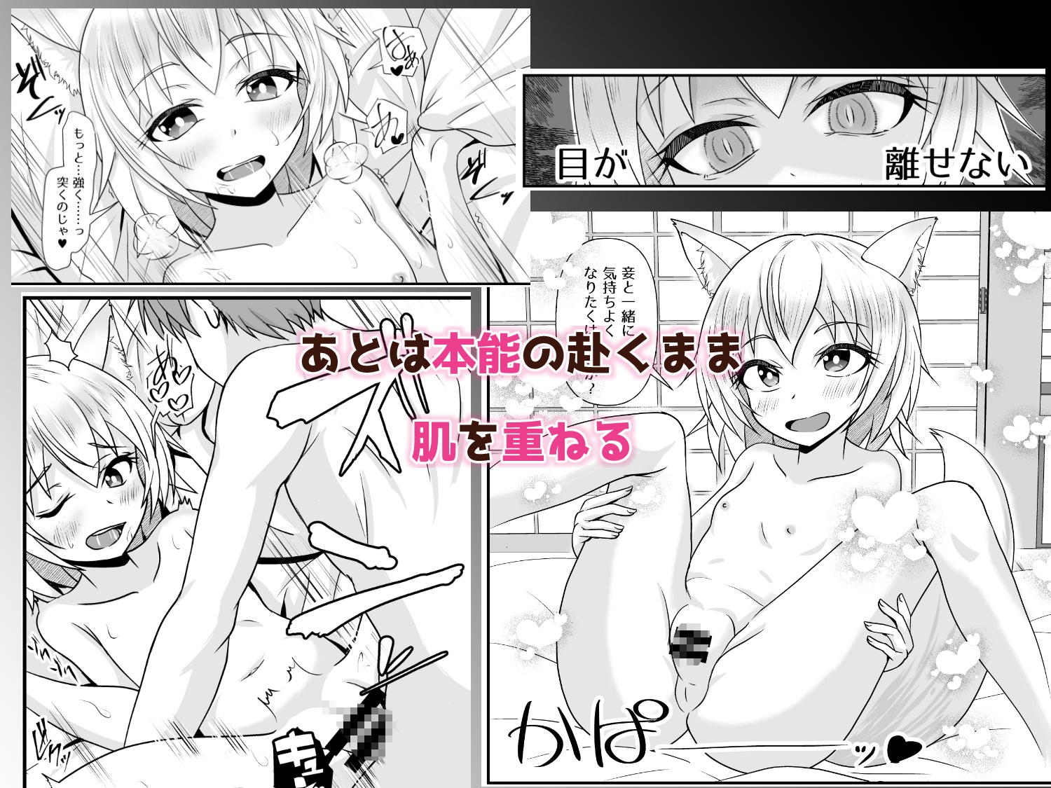 迷い家のお狐さま