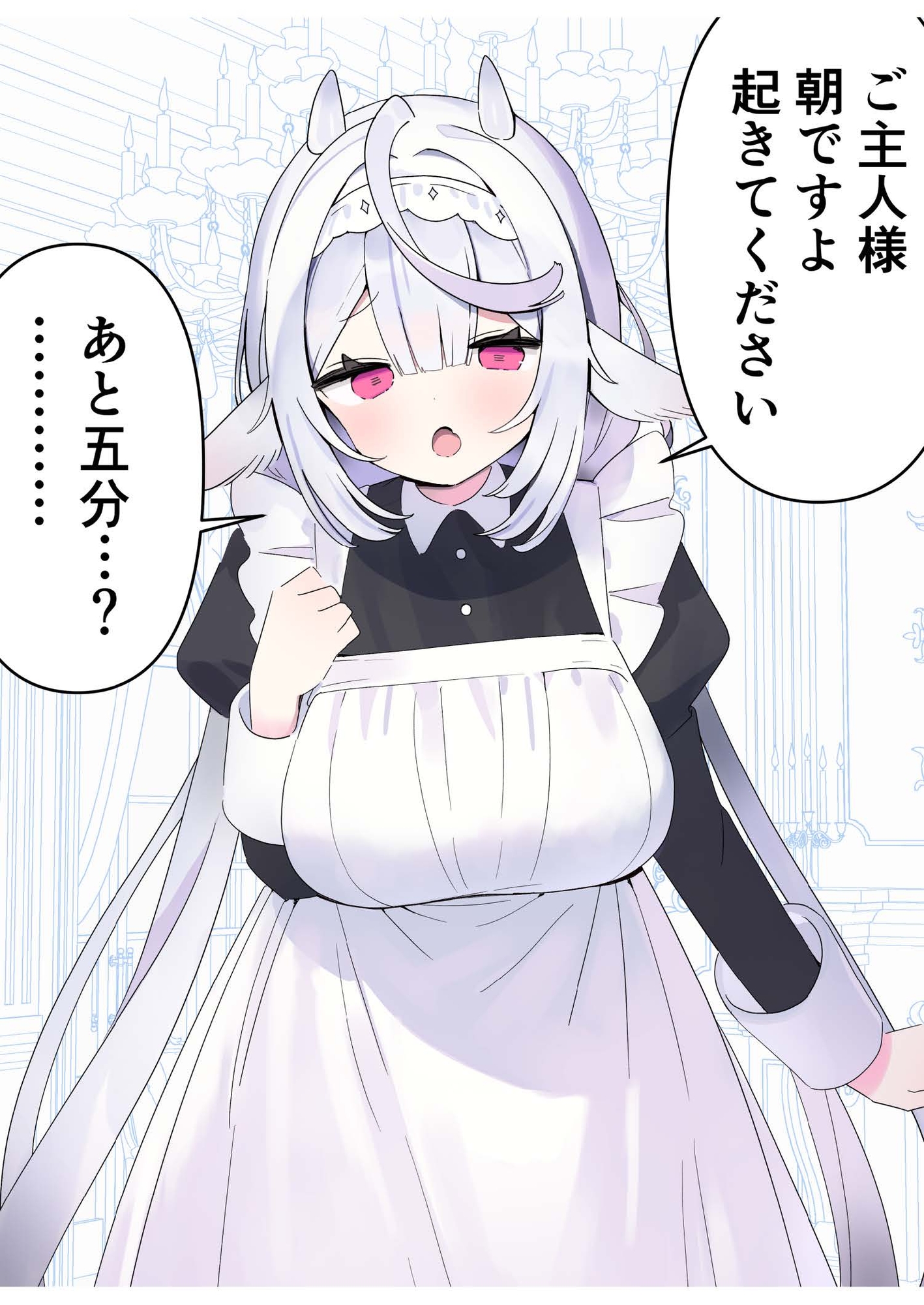 幼馴染メイドは君のために素直にならない1
