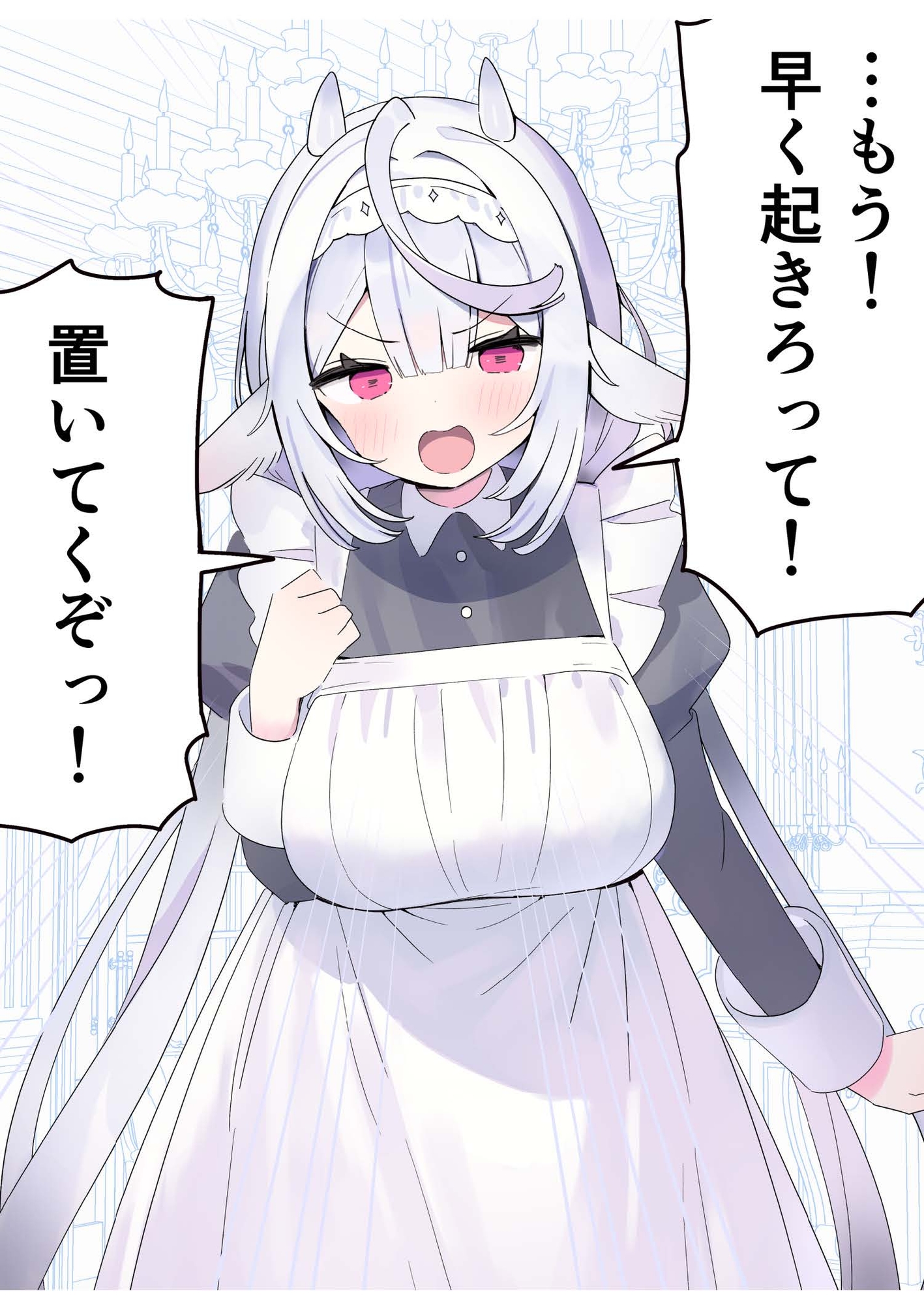 幼馴染メイドは君のために素直にならない1