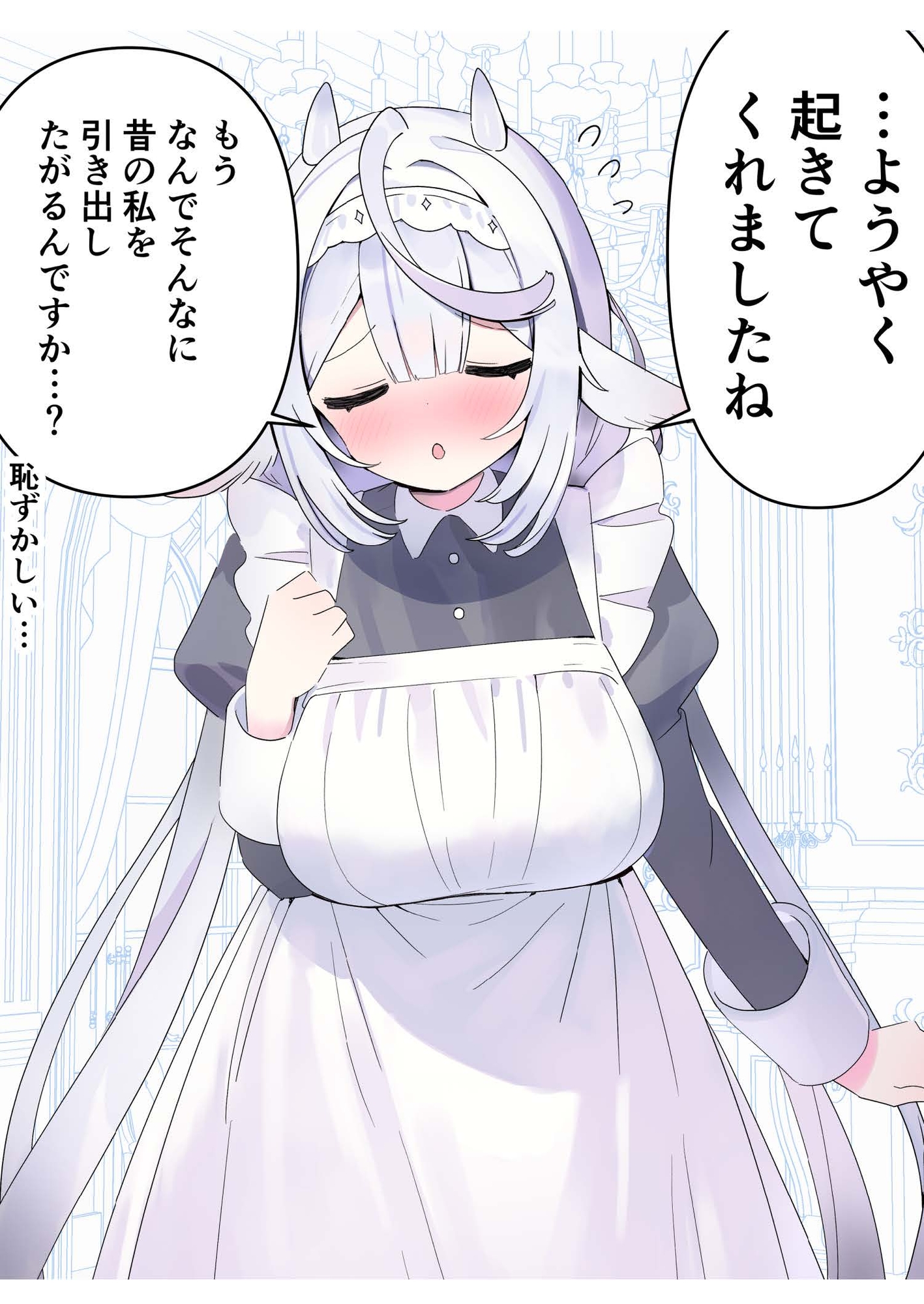 幼馴染メイドは君のために素直にならない1