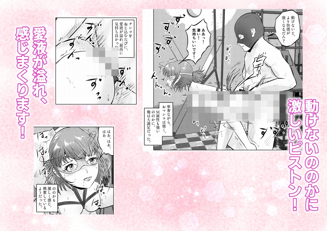 遺産相続したら…… 遺産で調教部屋を作ったら、ワケアリ少女と同棲することになった話 2話(全4話)