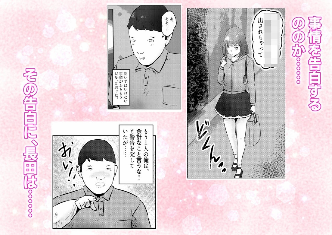 遺産相続したら…… 遺産で調教部屋を作ったら、ワケアリ少女と同棲することになった話 2話(全4話)